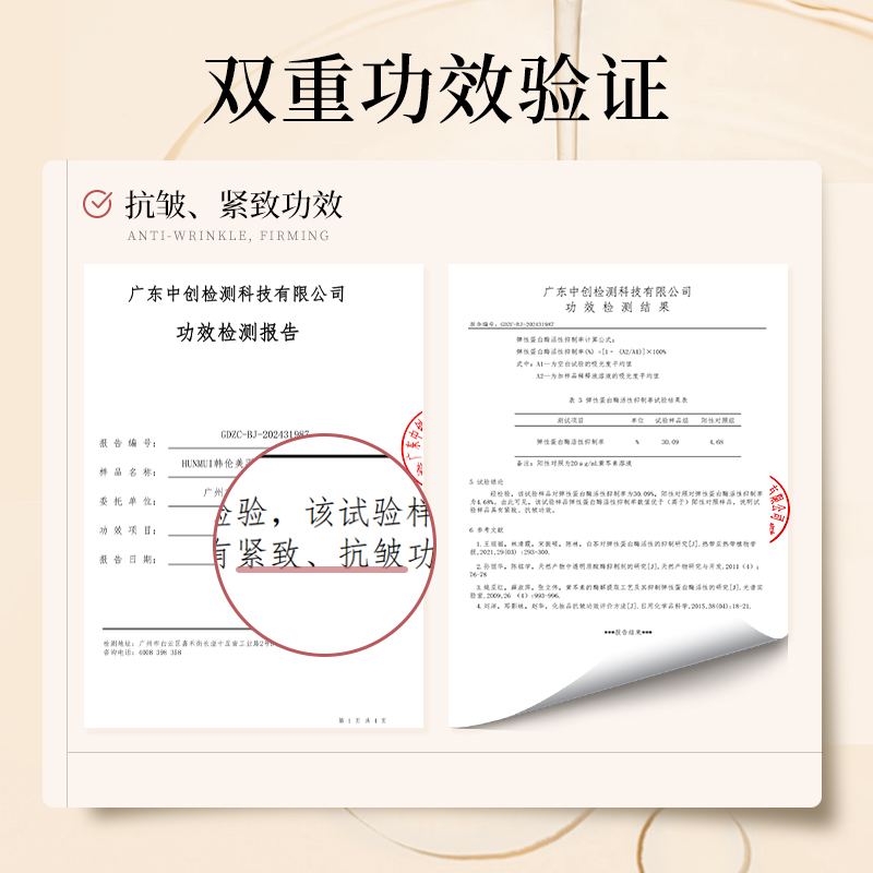 韩伦美羽玫瑰紧致抗皱眼部按摩精华油滋润保湿非淡化细纹非抗衰老