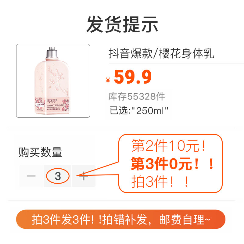 韩伦美羽女士持久留香高光身体乳 韩伦美羽身体乳/霜