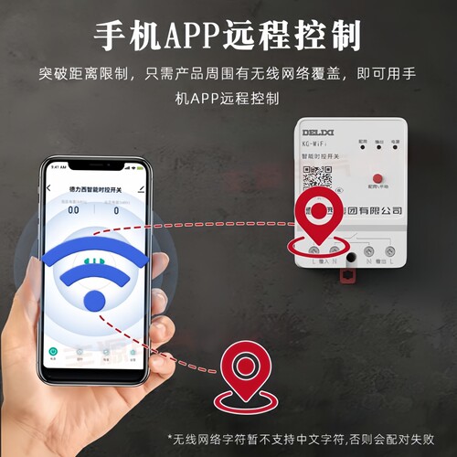 德力西远程无线遥控时控开关220v定时智能控制器KG-wifi路灯时控 - 图0