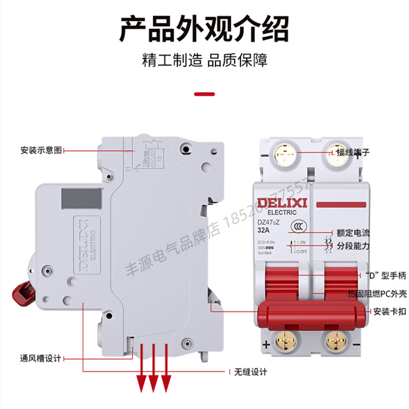 德力西直流光伏电动车断路器DZ47SZ 1P2P 63A新能源储能空开DC24V - 图2