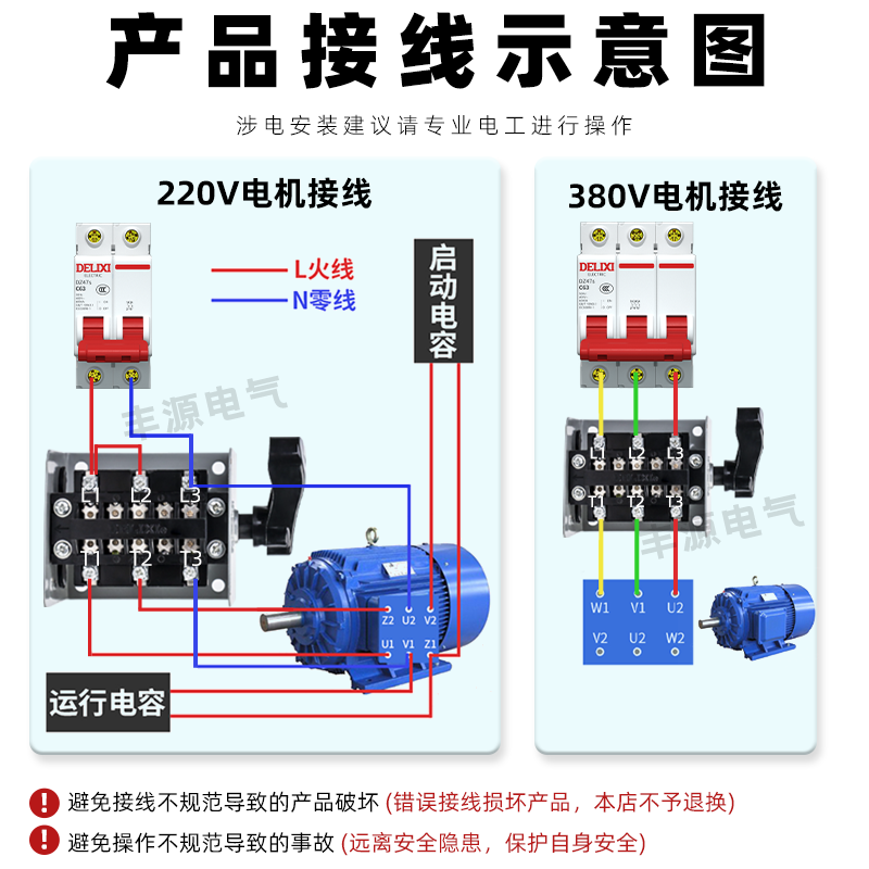 德力西倒顺开关380v三相 220v单相HY2-15电动机正反转防水开关60A - 图2