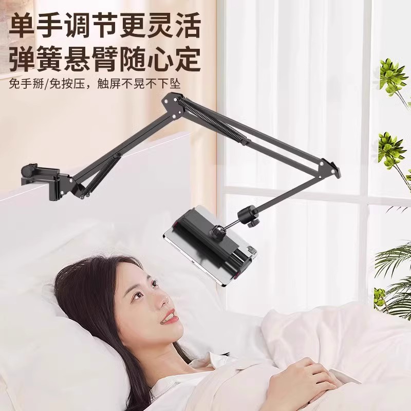 【机械臂】平板手机支架2025新款床头床上ipad悬臂懒人支撑架躺着看电视追剧神器桌上铝合金折叠直播俯拍专用