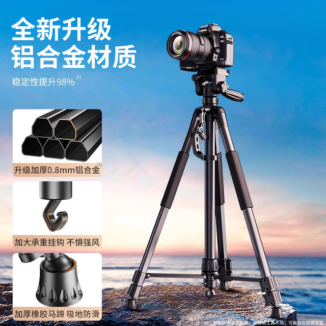 Sales volume 丨Professional shooting of vlog SLR bracket