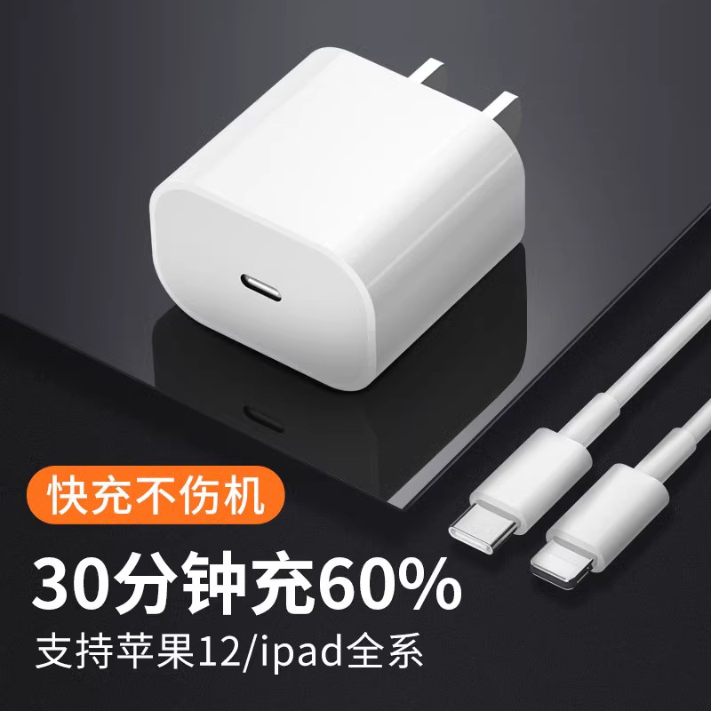 手机充电线数据线适用于苹果15iPhone14/12充电器线PD30W超级快充线XS车载XR7专用iPad8promax13闪充2米加长