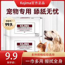 Kojima Pets Wet Wipes Cats Versatile to Tear Marks Pets Wet Paper Towels Full Body Clean Dogs Kitty Special