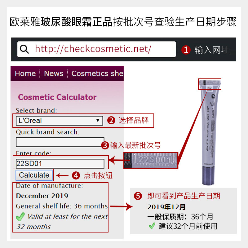 欧莱雅淡化细纹去黑眼圈眼袋补水 Muller海外眼霜