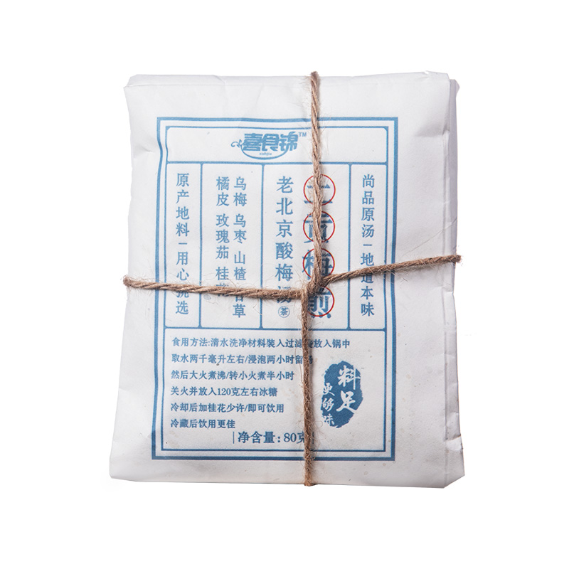 喜食锦旗舰店【预售】正宗老北京酸梅汤原材料包5袋 自制桂花酸梅汁非酸梅粉3