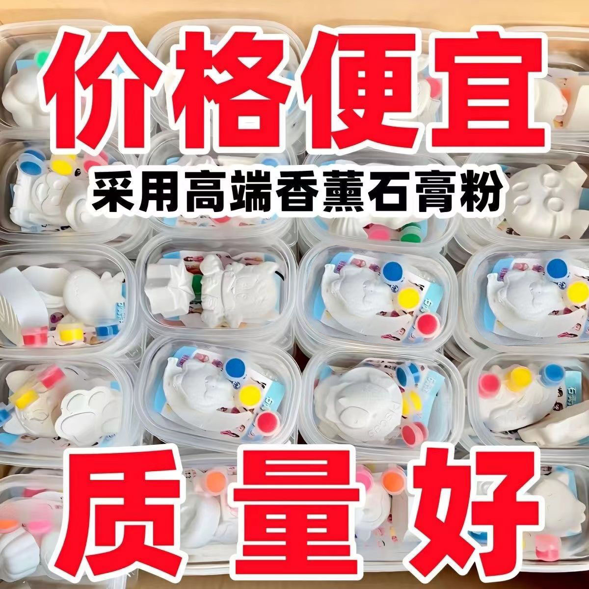 石膏娃娃涂色彩绘手工diy儿童玩具涂鸦石膏娃娃白胚批发摆地摊豪 - 图0