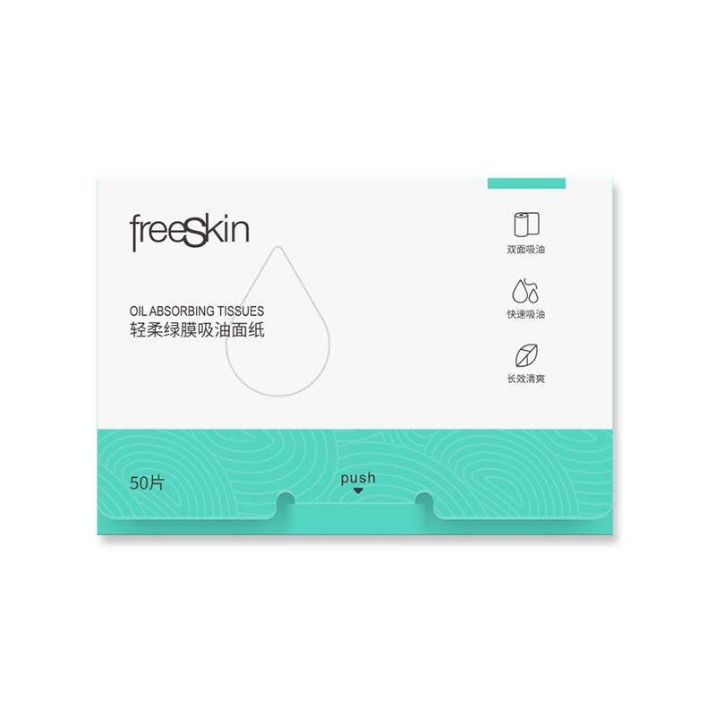 freeSkin个人护理组合 洁面巾湿敷棉棉签吸油面纸4包 - 图2