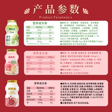 优乐多年货节礼盒乳酸菌饮品组合24瓶[20元优惠券]-寻折猪