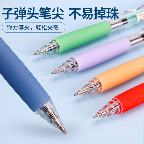 晨光彩色按动中性笔本味彩色小行家学生用12色做笔记手账标记果汁笔按压式子弹头书写顺滑多色划重点0.5水笔 - 图1