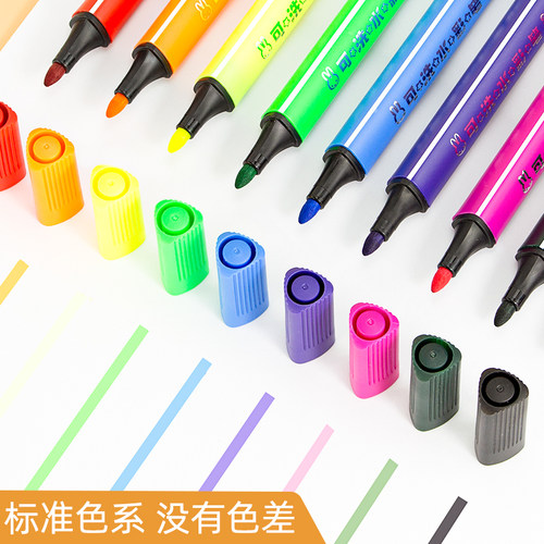 晨光水彩笔儿童幼儿园小学生用专业美术绘画48色36色24色12色彩色笔宝宝安全可水洗画笔软头彩笔套装 - 图0