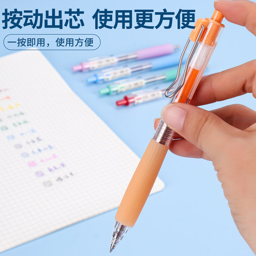 晨光彩色按动中性笔本味彩色小行家学生用12色做笔记手账标记果汁笔按压式子弹头书写顺滑多色划重点0.5水笔 - 图3