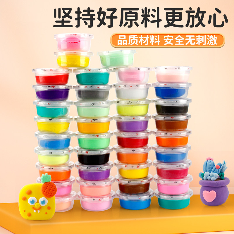 晨光超轻粘土儿童无毒无味安全环保抗菌易塑黏土手工diy小学生专用彩泥24色幼儿园儿童玩具工具套装橡皮泥,淘宝优惠券,粉丝福利购,淘宝优惠卷