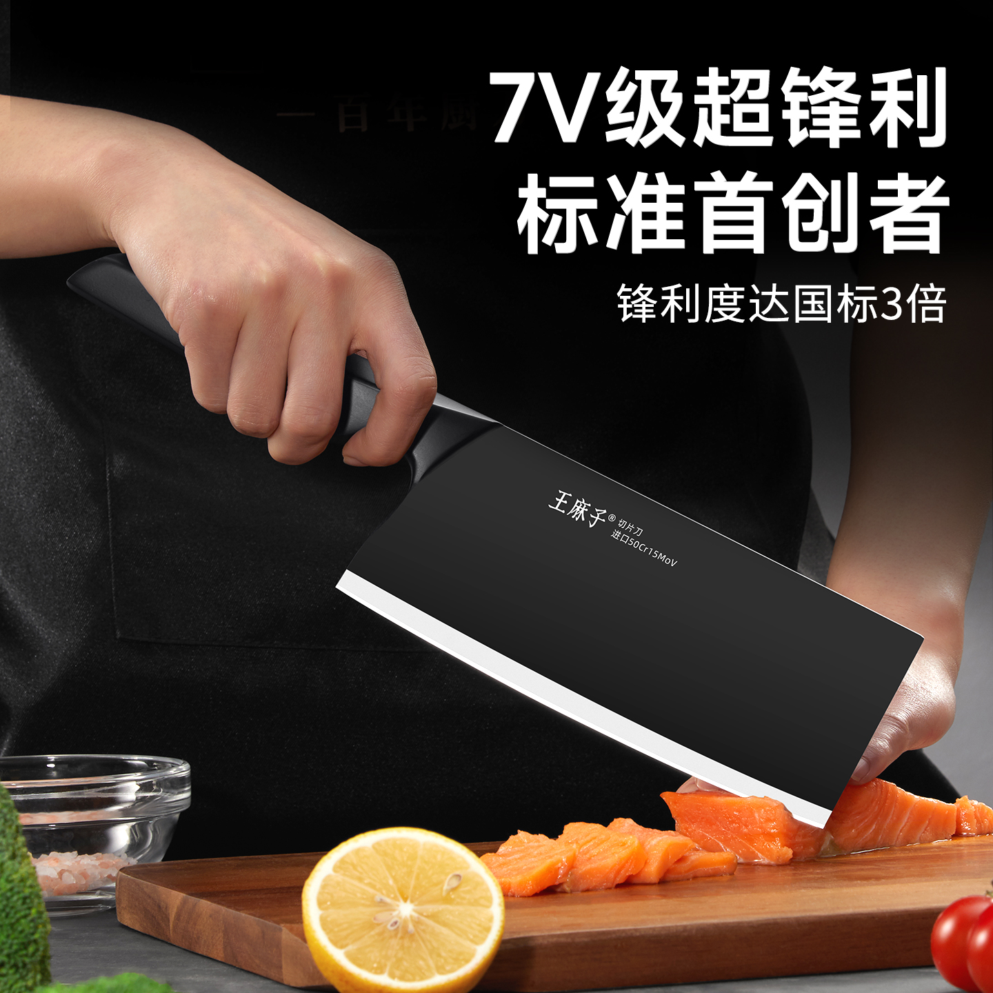 【胖东来同款】王麻子刀具套装菜板厨具全套组合家用辅食厨刀菜刀 - 图0