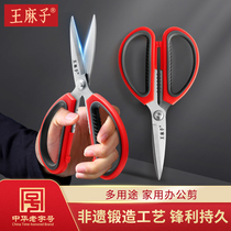 King Hemp Scissors Home Kitchen Stainless Steel Tailor Size Number Pointed Handmade Sewing Special Cut for industrial use