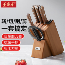 Wang Hemp Cutter Suit Kitchen Knife cutting board Two-in-two home cutting kitchen knife chopping bone knife combined official flagship store