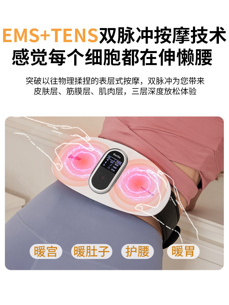 德国暖宫仪腰带护宫暖腰宝女生经期大姨妈肚子疼加热神器痛经缓解,淘宝优惠券,粉丝福利购,淘宝优惠卷