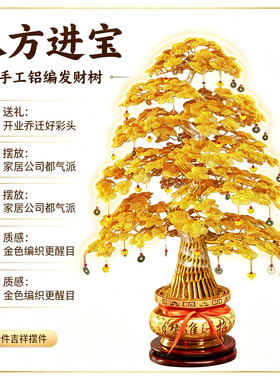 中式手工招财发财树乔迁送礼摆件