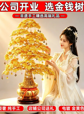 金色发财树摆件乔迁开业送礼礼品
