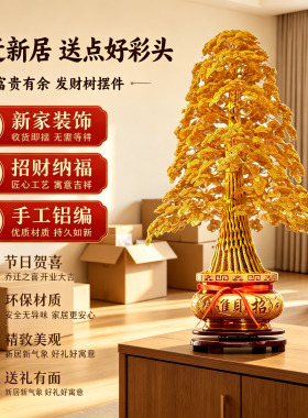 公司开业周年庆发财树摆件
