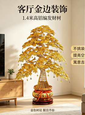 中式金黄招财树摆件开业乔迁礼
