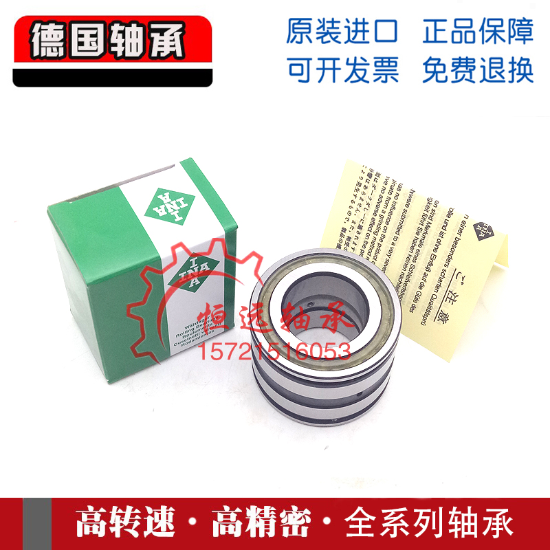 德国INA轴承 SL 183004 183005 183006 183007 183008-A 进口满装 - 图0
