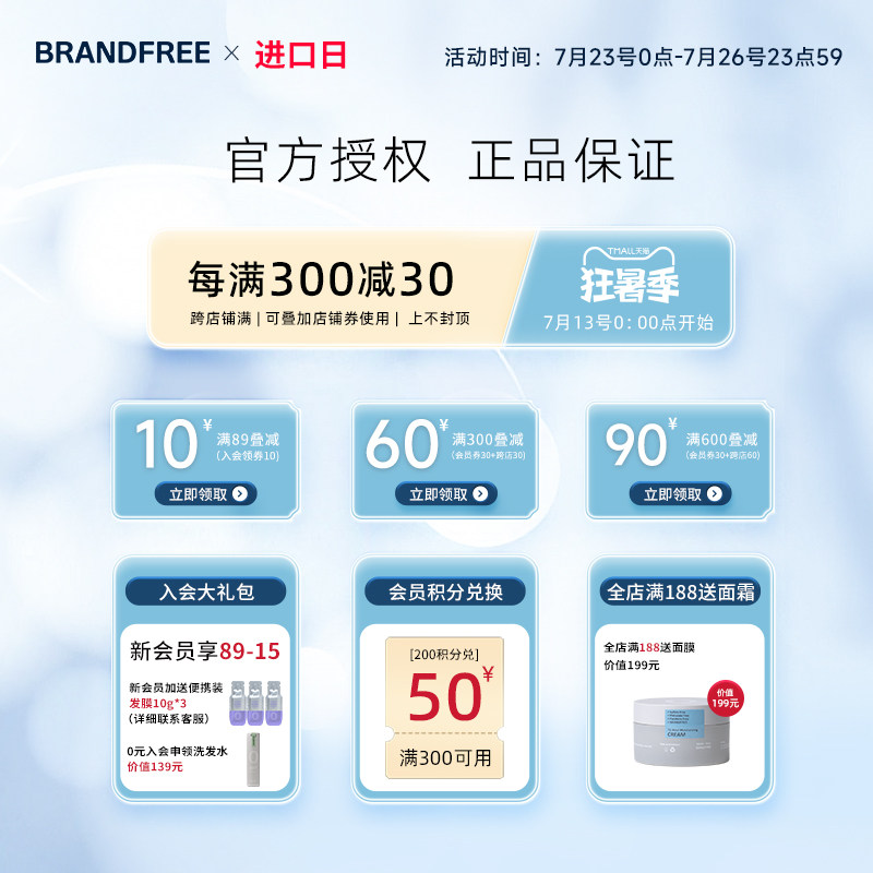 brandfree无名极物0号精油护发素 Brandfree海外发膜/护发产品