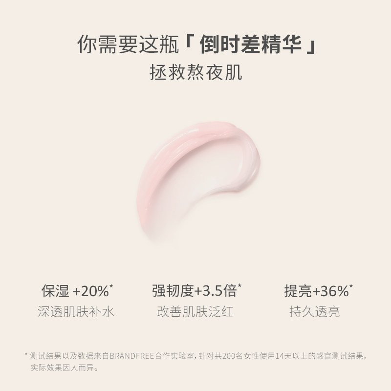  Brandfree海外乳液/面霜