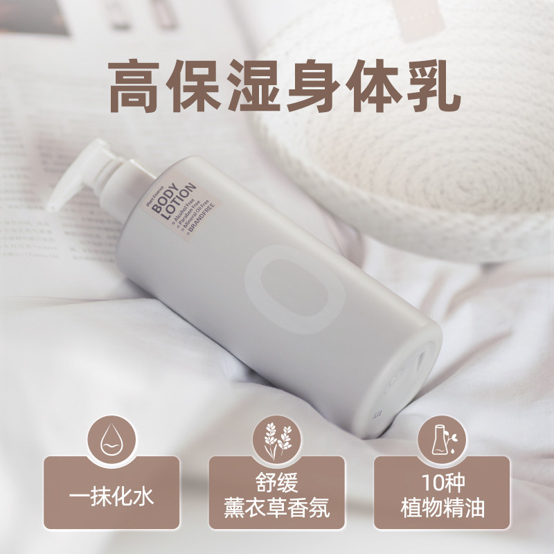 日本bf / brandfree精油保湿身体乳 Brandfree海外身体乳液