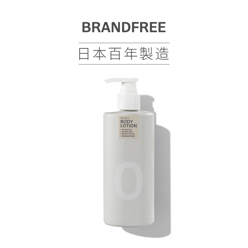 brandfreebrandfree日本高身体乳 EYOU海外身体乳/霜