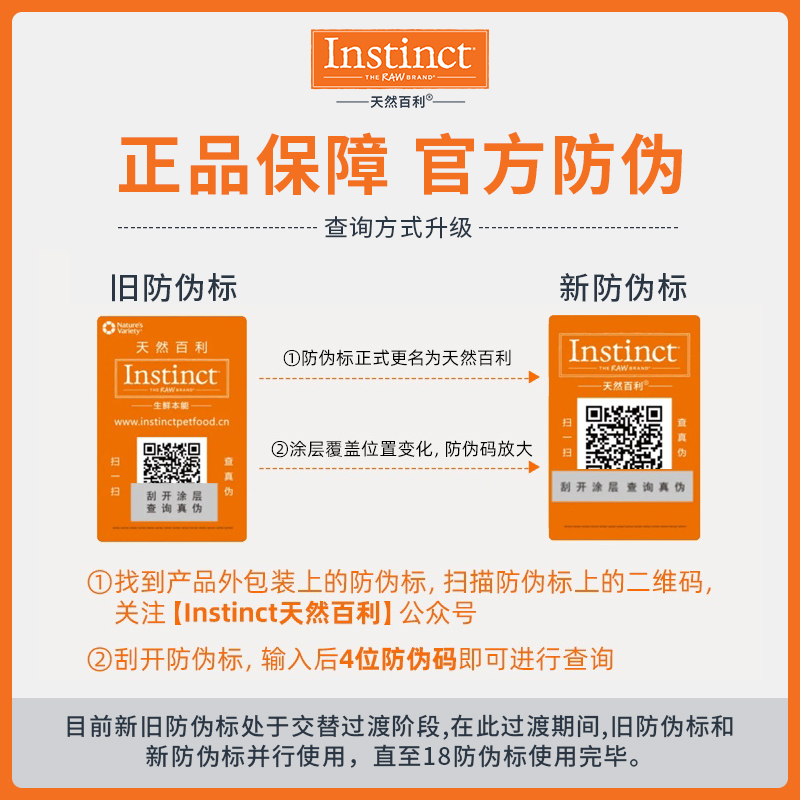 Instinct天然百利猫粮高蛋白10磅无谷鸡肉猫粮11磅生鲜鸡肉冻干粮