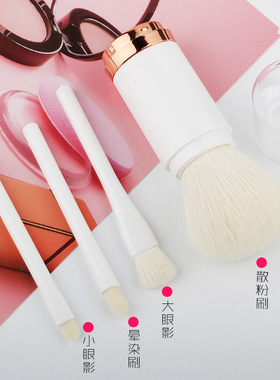 新款四合一便携化妆刷 柔软毛伸缩化妆刷美妆工具 迷你眼部刷现货
