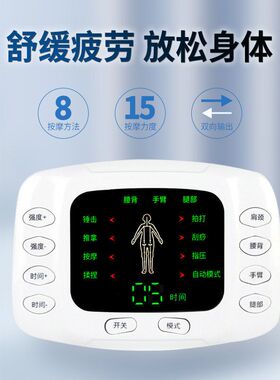 分销 中频脉冲按摩仪数码屏显经络理疗器多功能全身按摩器厂