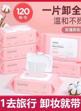 单片装敏感肌卸妆湿巾唇部