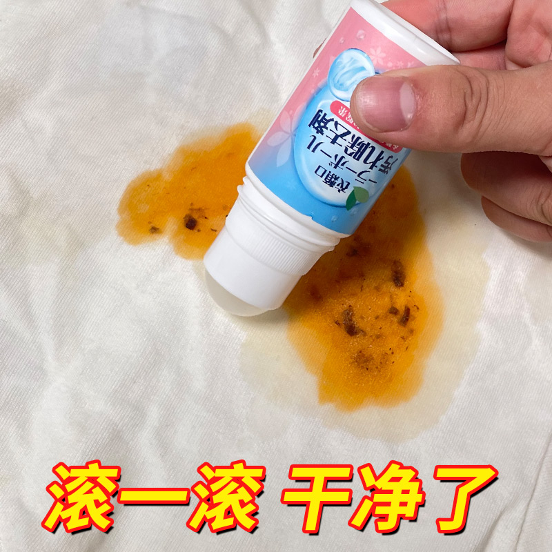 固白净 便携走珠去渍剂 50mL 天猫优惠券折后￥9.9包邮（￥49.9-40）