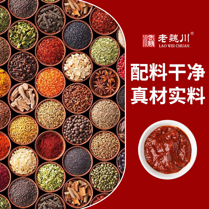 老魏川潜江油焖大虾260g麻辣香辣油焖味调料商用餐饮小龙虾秘制酱