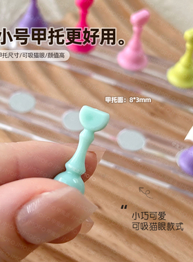 可吸猫眼迷你小号美甲工具