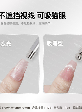 美甲双头磁铁小魔杖强力吸铁石