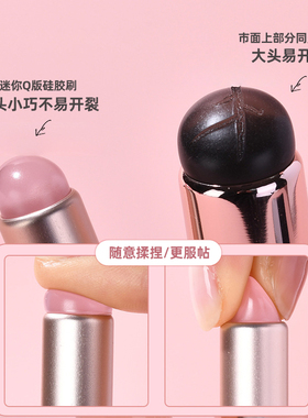 迷你美甲工具硅胶拍拍刷晕染渐变腮红甲蹭魔镜粉用果冻感磨砂笔杆