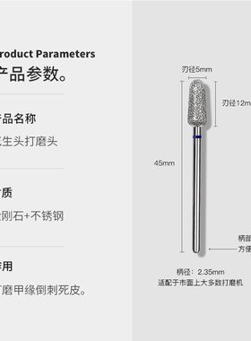 美甲打磨头花生米形状
