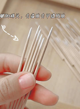 美甲去溢胶一次性尖头棉棒
