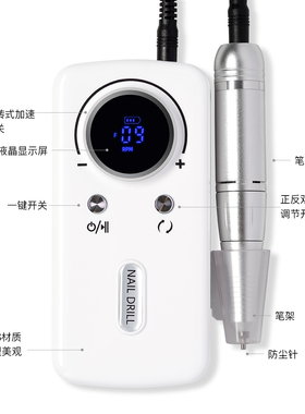 美甲打磨机便携式高转速磨甲器专业卸甲可蓄电充电去死皮美甲机