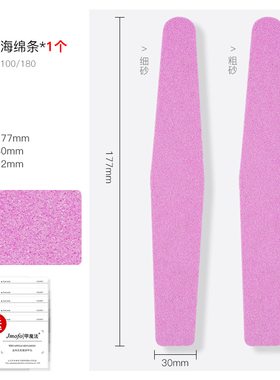 美甲指甲打磨工具双面海绵条