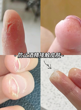 美甲一次性pu膜超薄防水防溢胶保护贴免剪裁可携带美甲店用工具