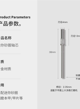迷你轴芯打磨头搭配迷你砂圈升级加强防滑合金美甲工具打磨机配件