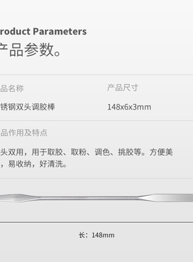 美甲调胶棒不锈钢双头两用工具