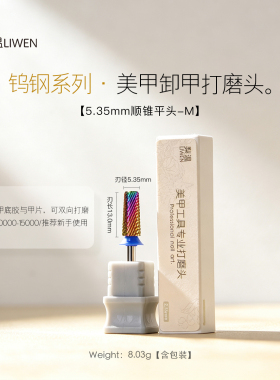 梨温卸甲打磨头去硬茧台阶法
