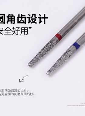 美甲半贴打磨头除指甲边缘残胶
