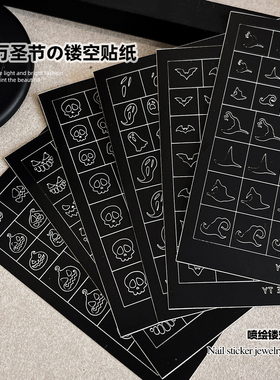 万圣节系列喷绘美甲贴纸